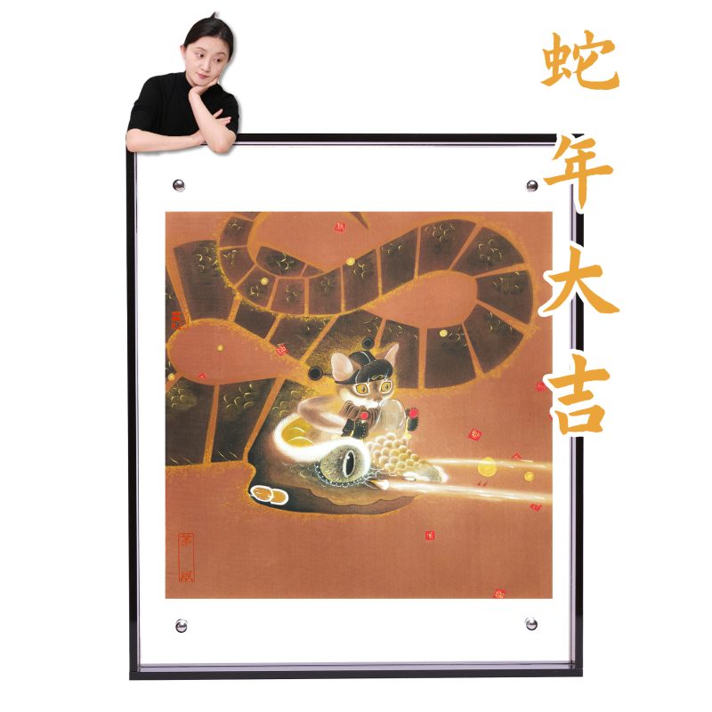 《蛇年大吉》艺术微喷版画
